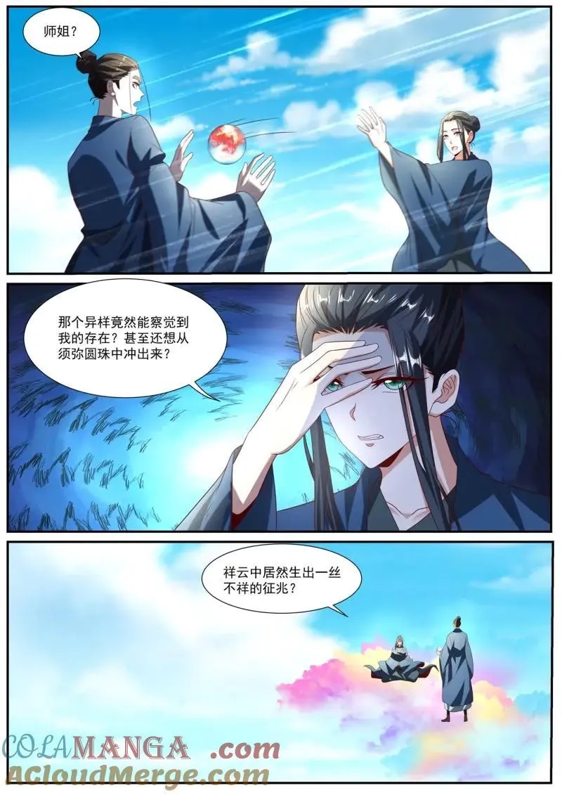 第1036话 第1021回7