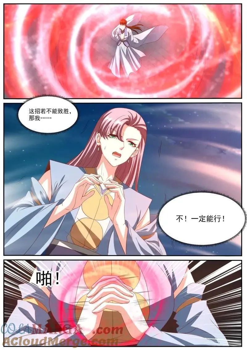 第1027话 第1012回3