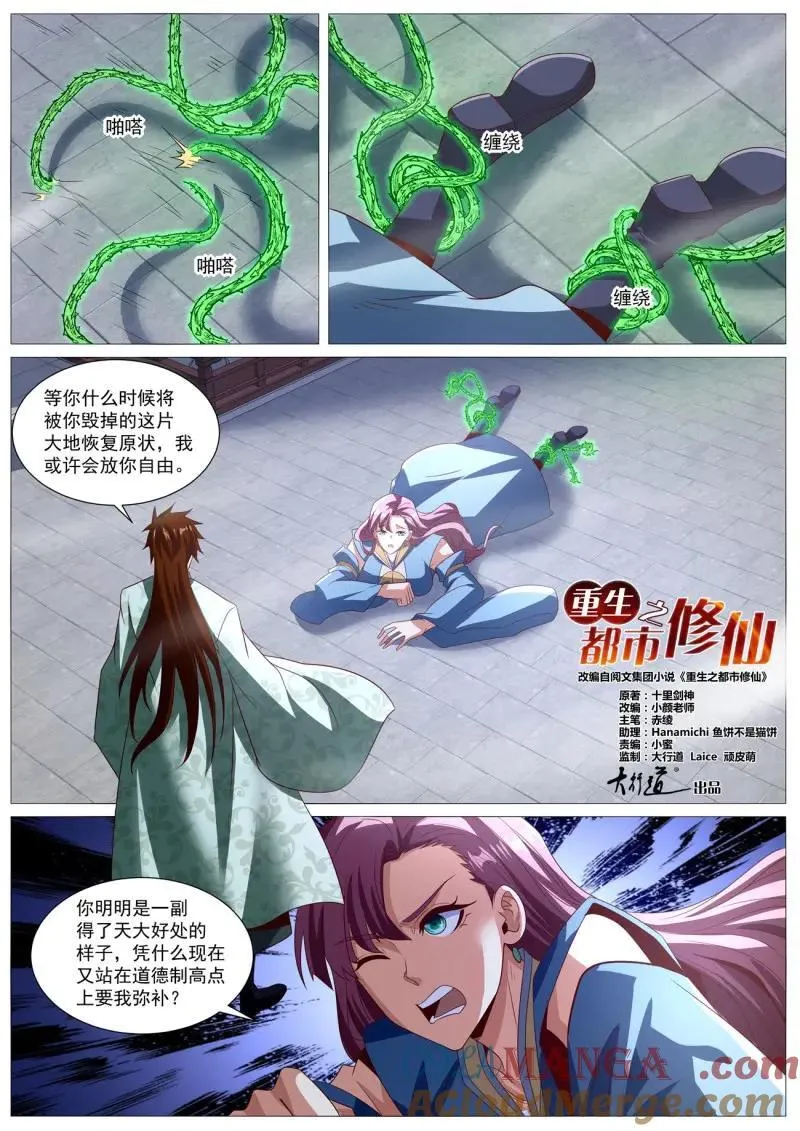 第1029话 第1014回1