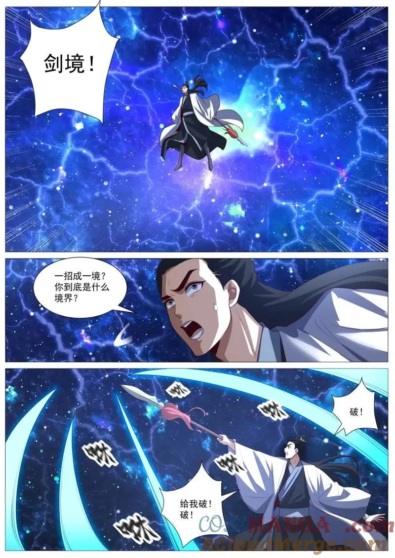 第1026话 第1011回7