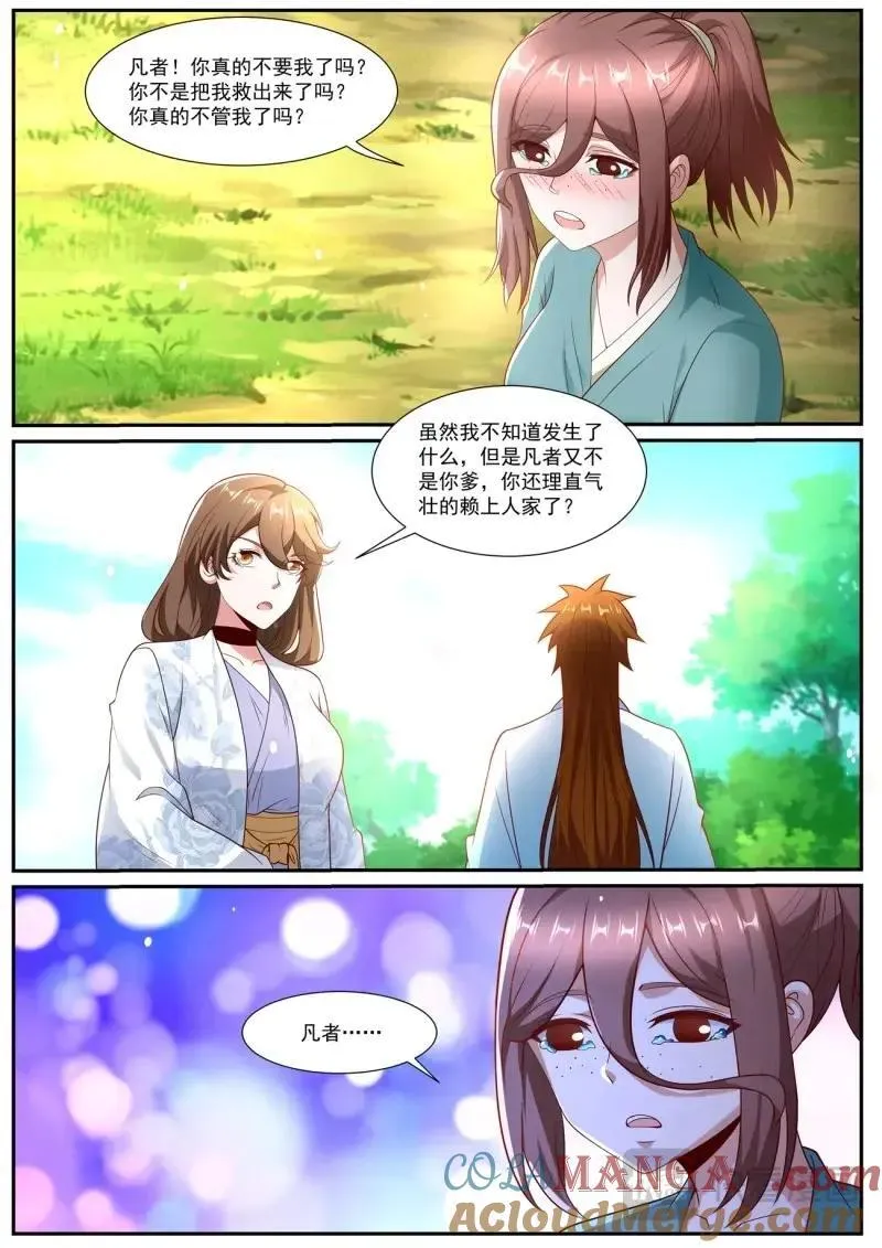 第1022话 第1007回8