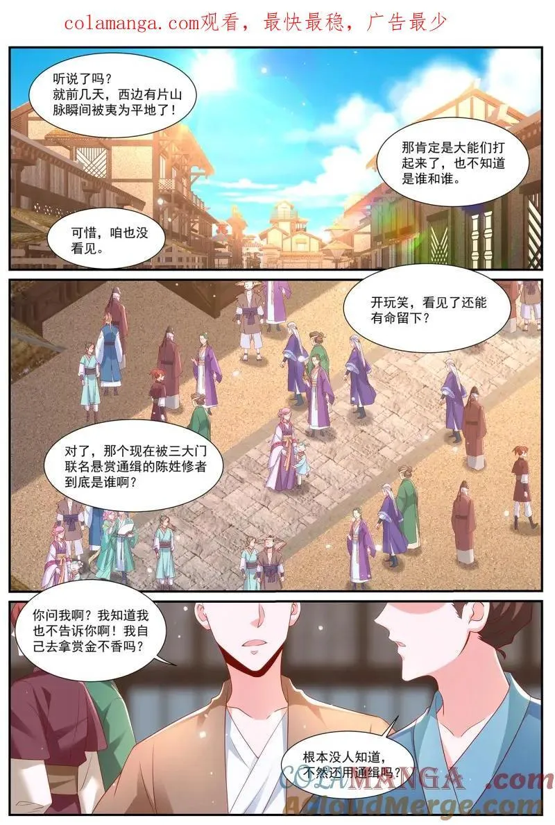 第1016话 第1001回0