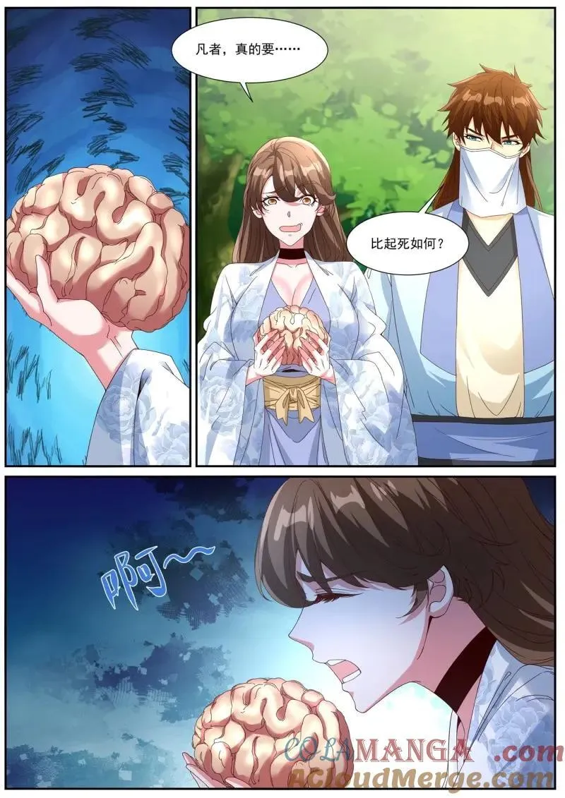 第1020话 第1005回10