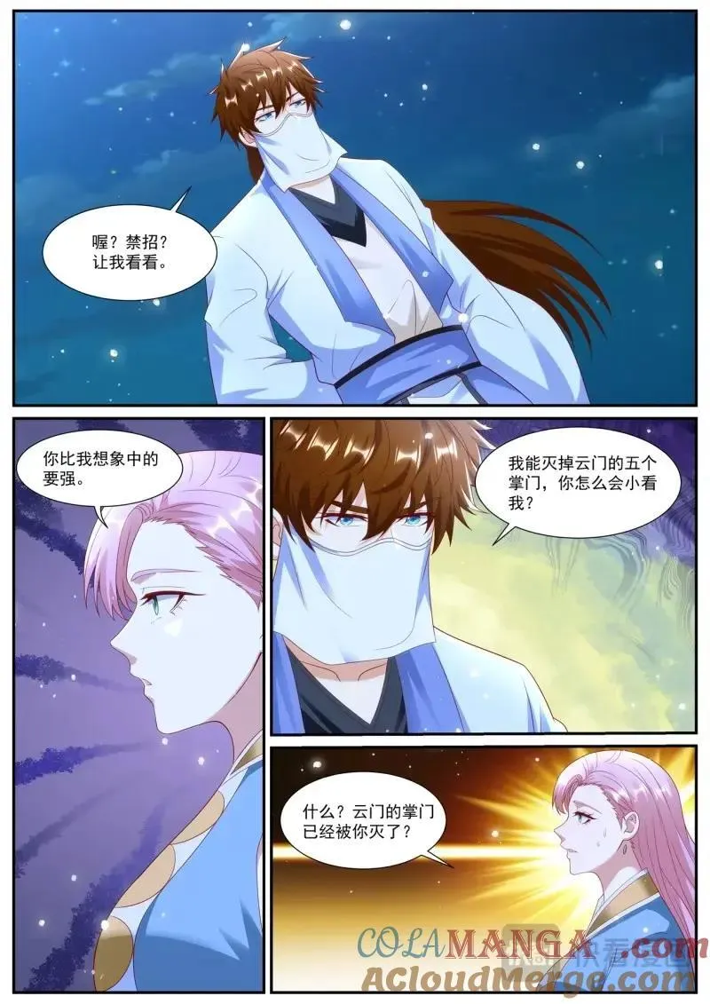 第1025话 第1010回9