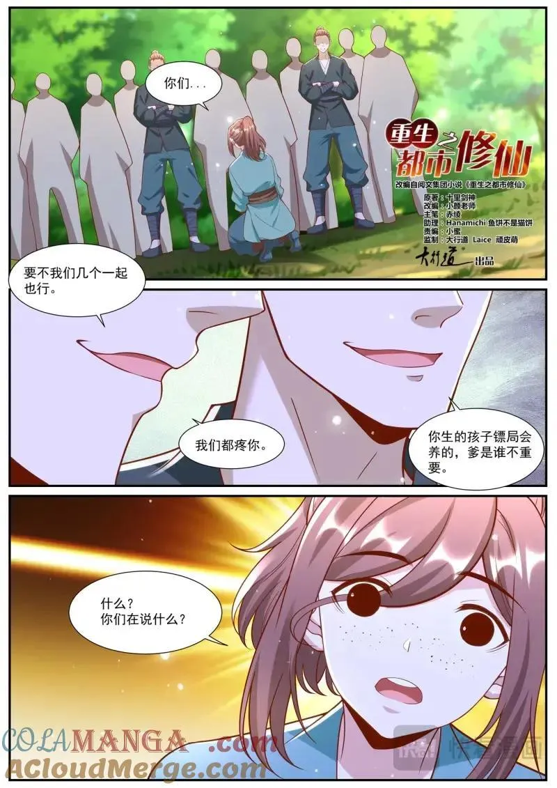 第1021话 第1006回8