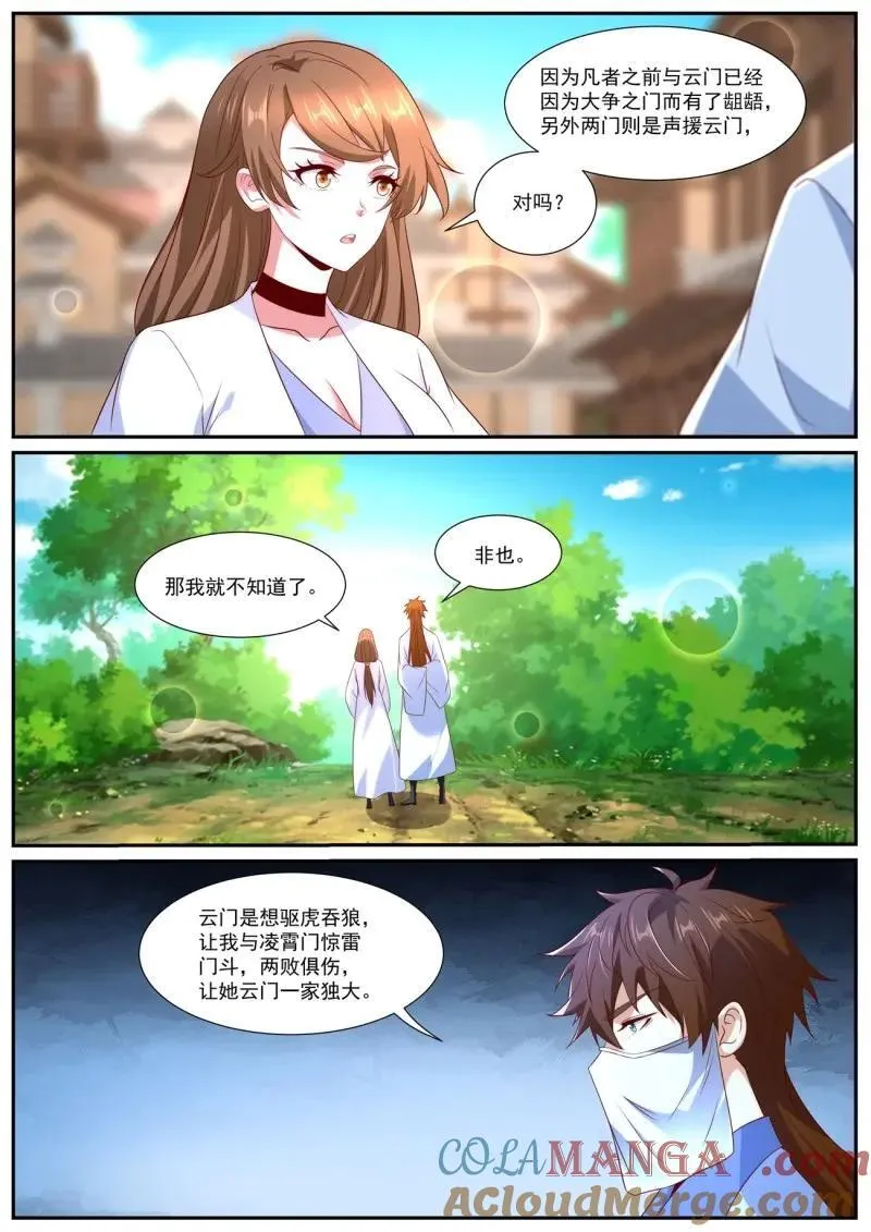 第1017话 第1002回1