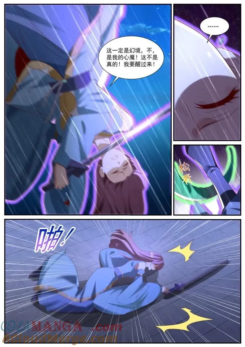 第1028话 第1013回8