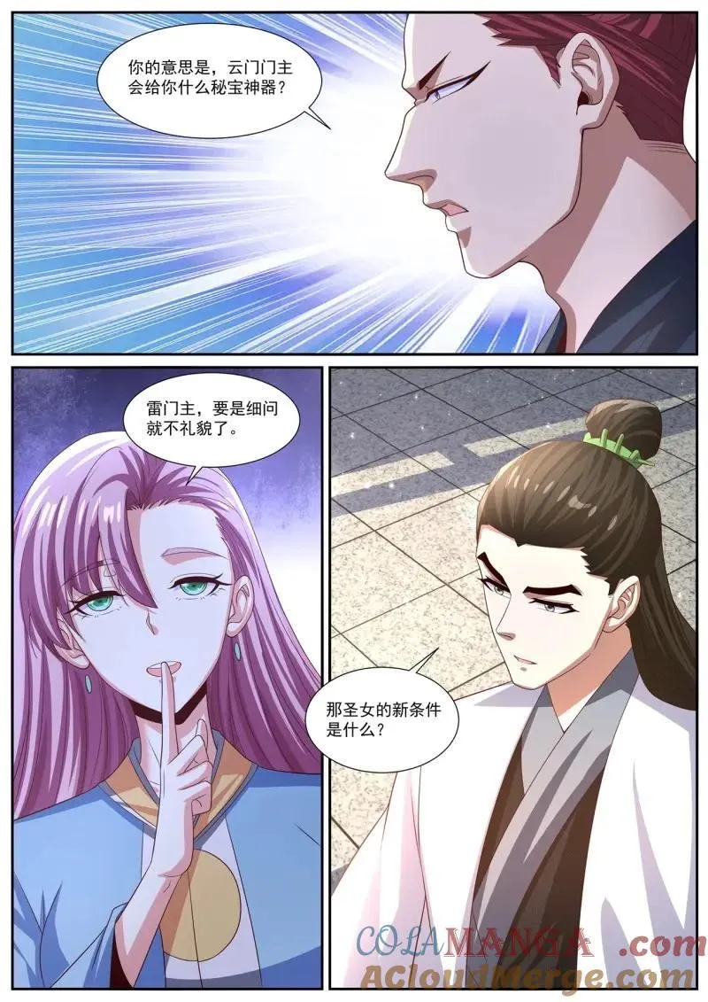 第1018话 第1003回6