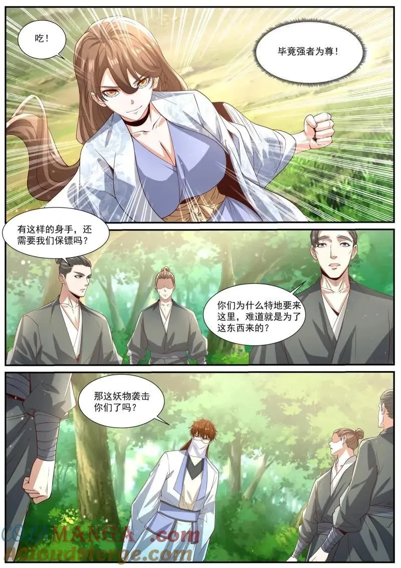 第1020话 第1005回5
