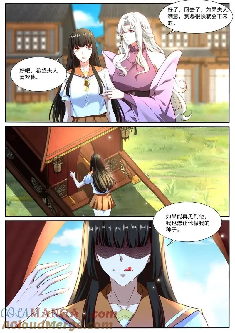 第1034话 第1019回1
