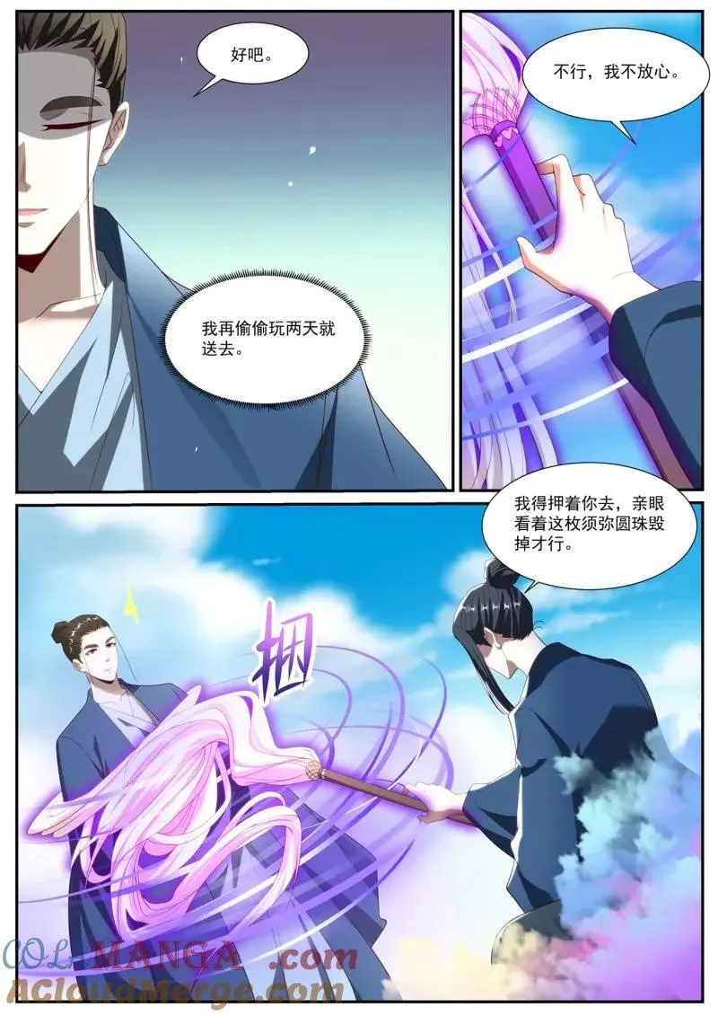 第1036话 第1021回9