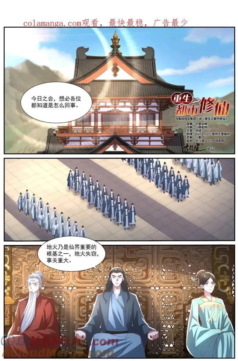 第1040话 第1025回0