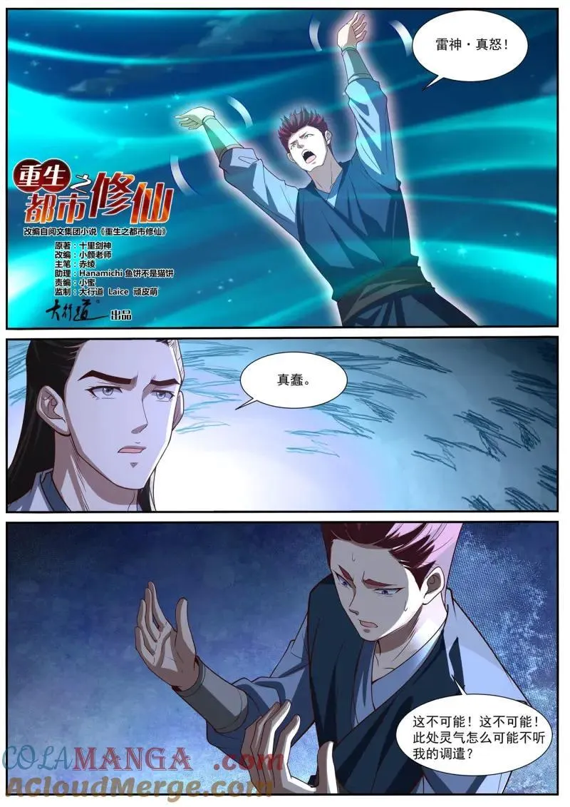 第1024话 第1009回9