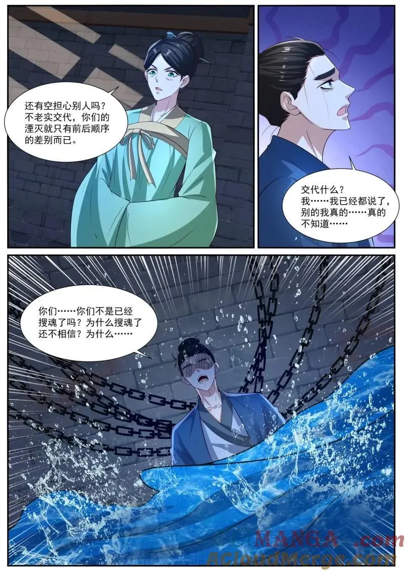 第1040话 第1025回6