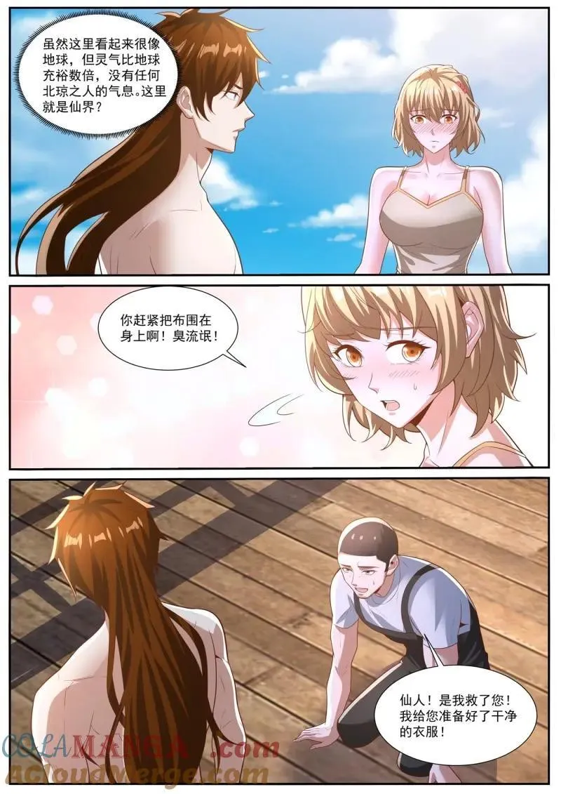 第1038话 第1023回10
