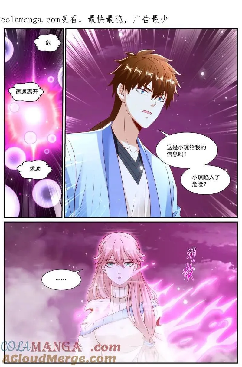 第1023话 第1008回0