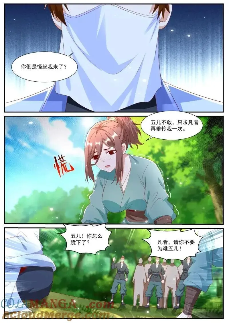 第1021话 第1006回5