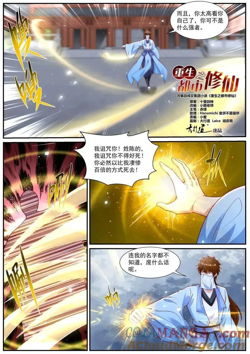 第1025话 第1010回6