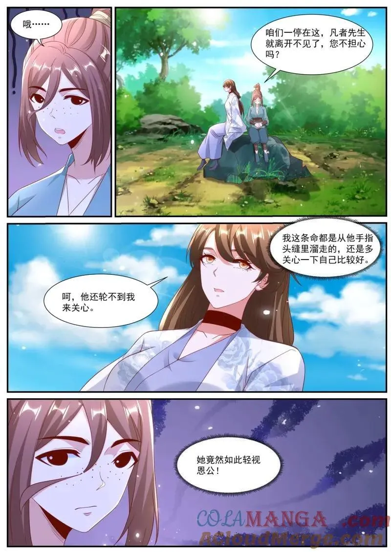 第1019话 第1004回4