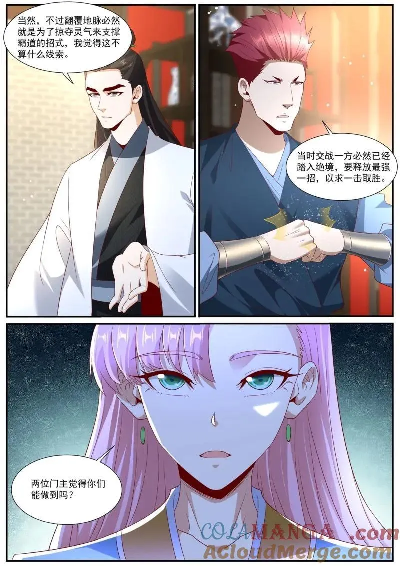 第1017话 第1002回8