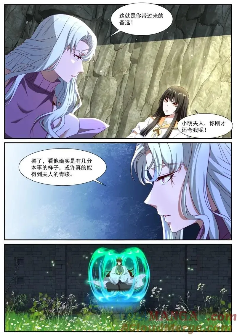 第1032话 第1017回7