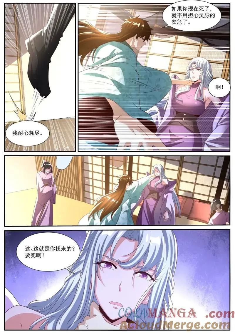 第1031话 第1016回5