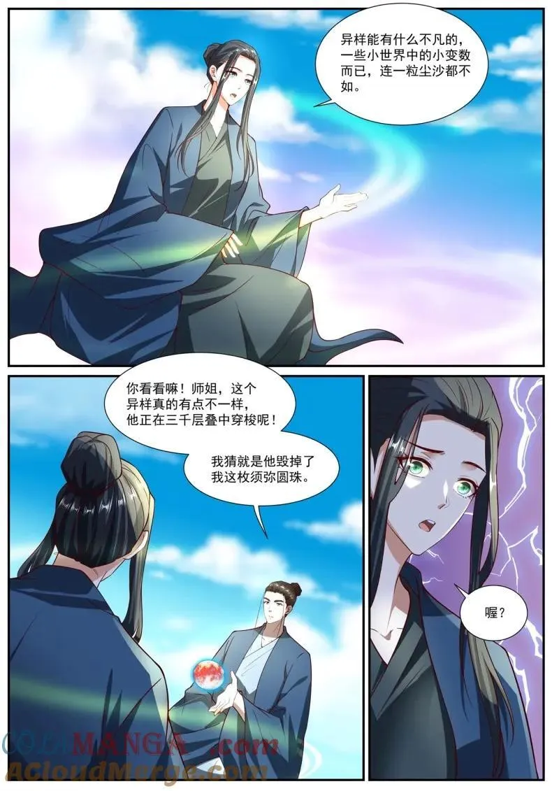 第1036话 第1021回3
