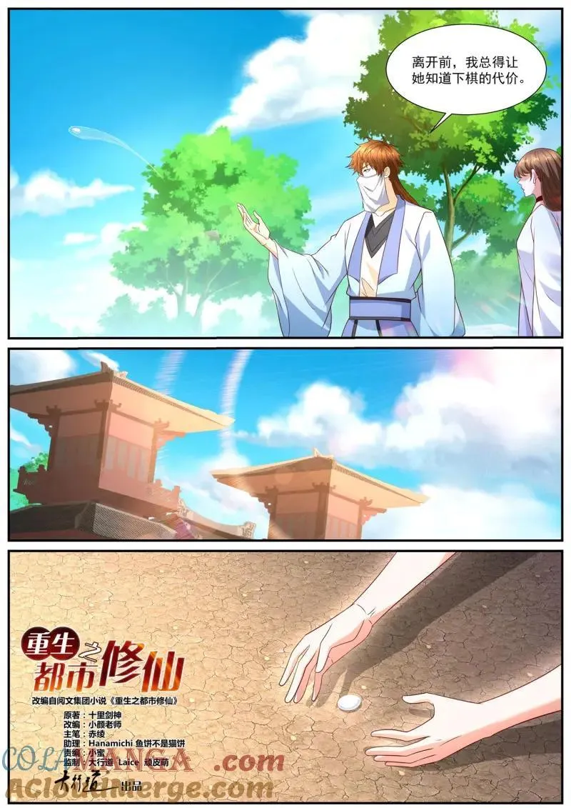 第1017话 第1002回3