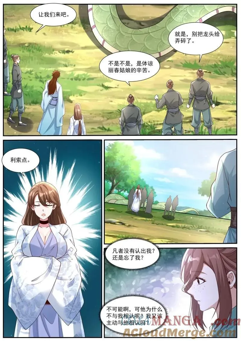 第1020话 第1005回9