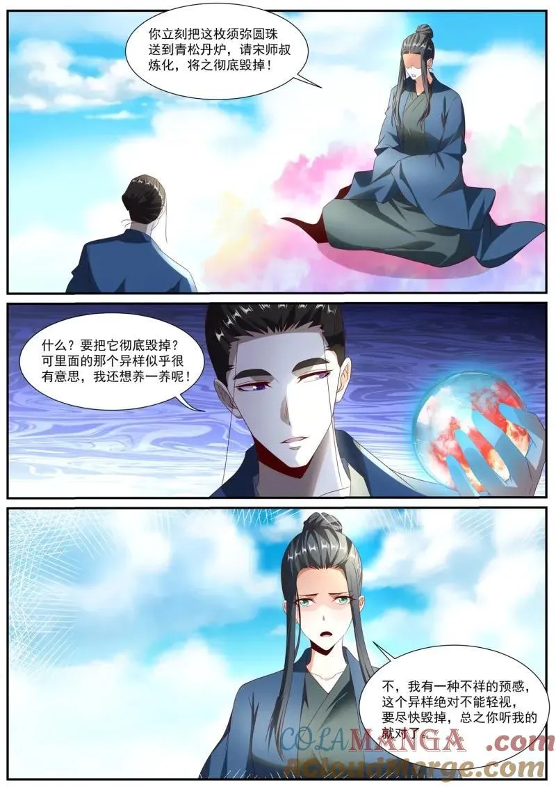 第1036话 第1021回8