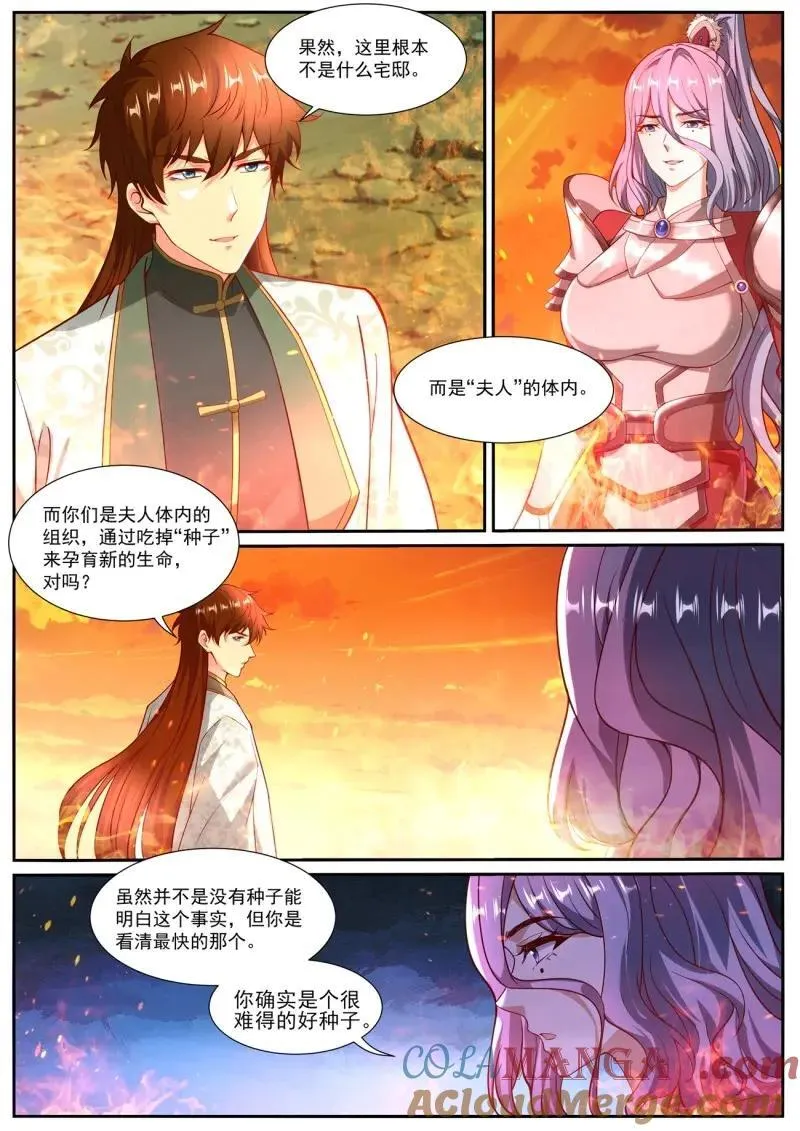 第1034话 第1019回3