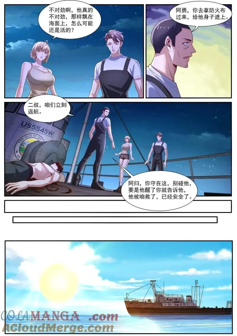第1038话 第1023回5