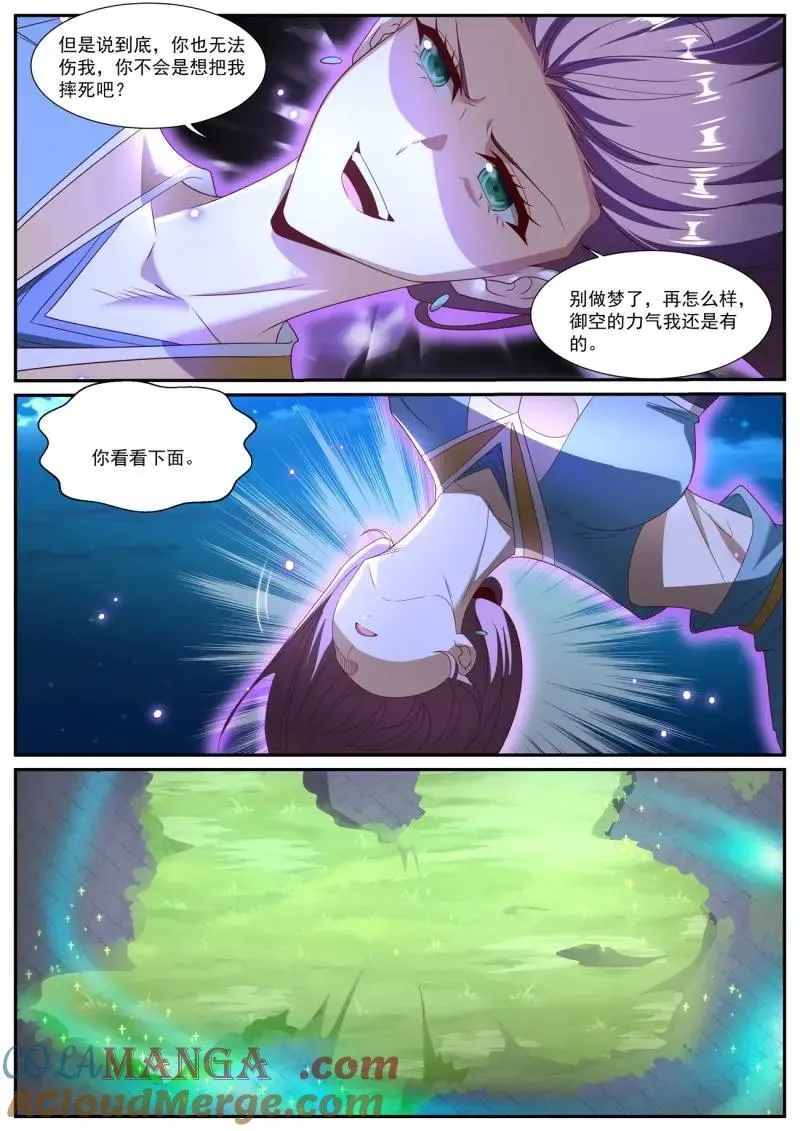 第1028话 第1013回5