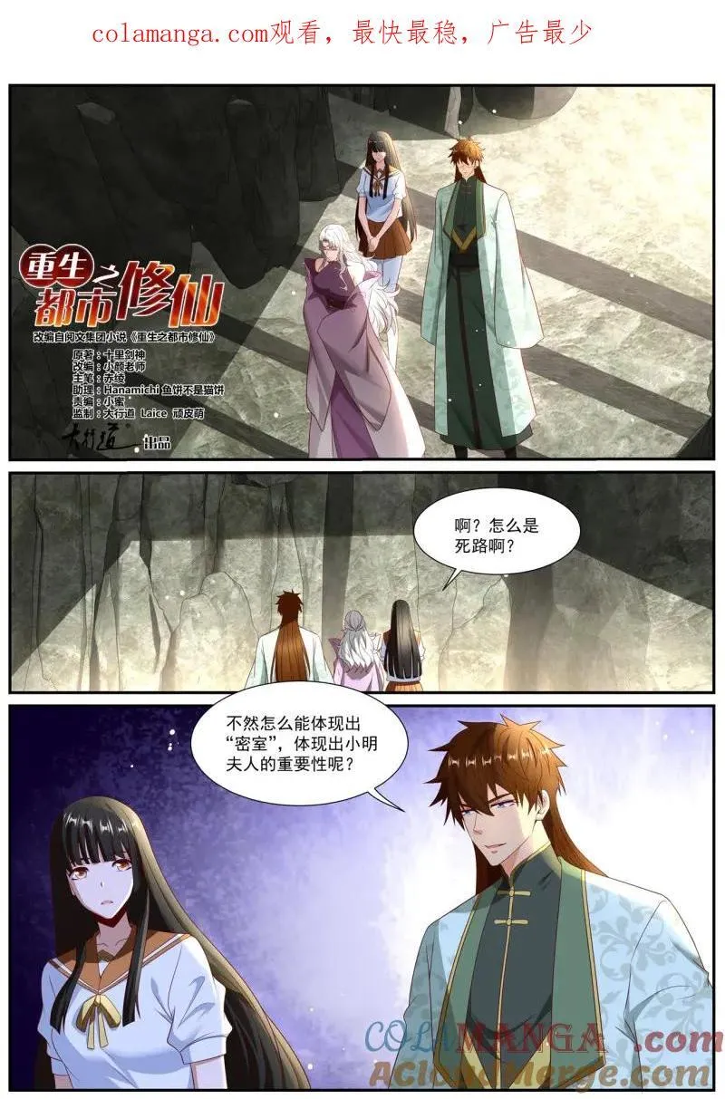 第1032话 第1017回0