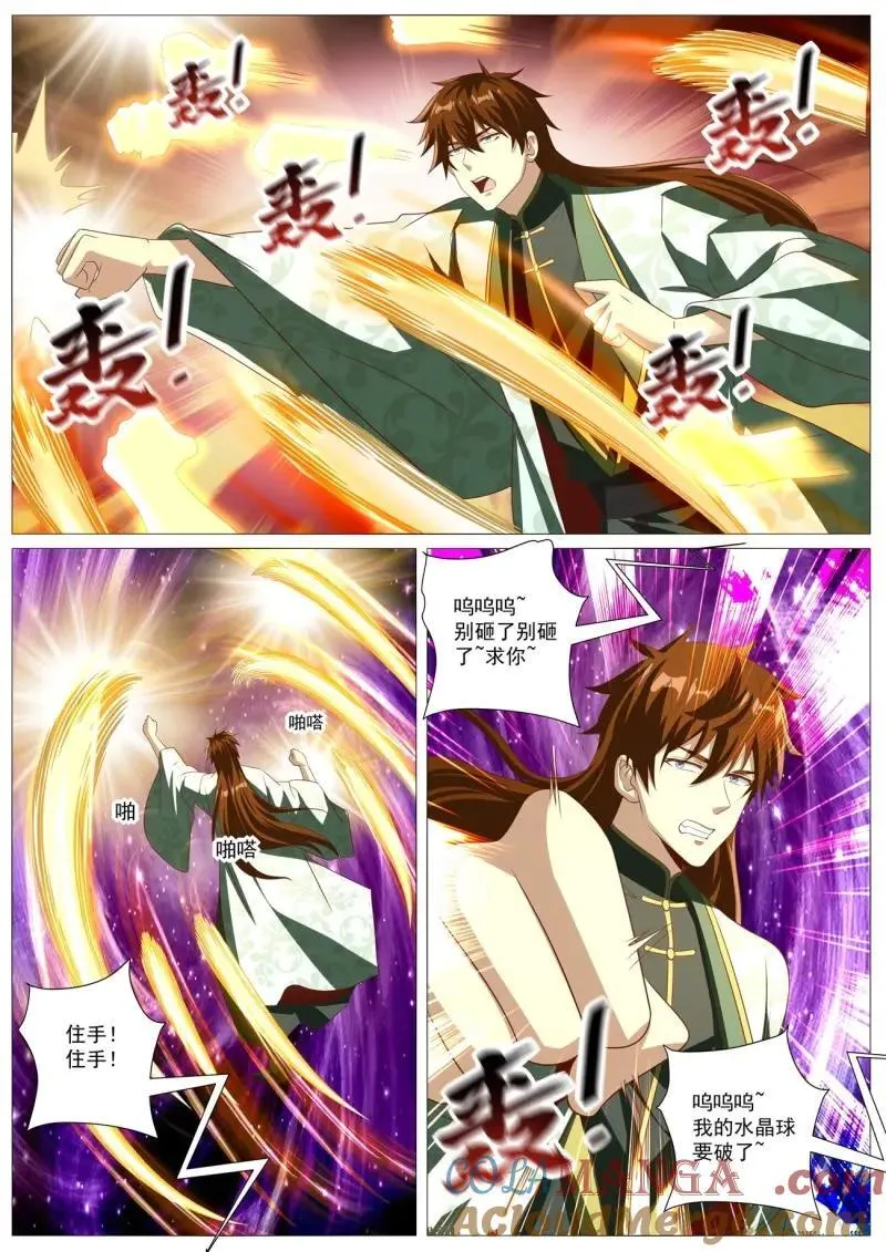 第1029话 第1014回7