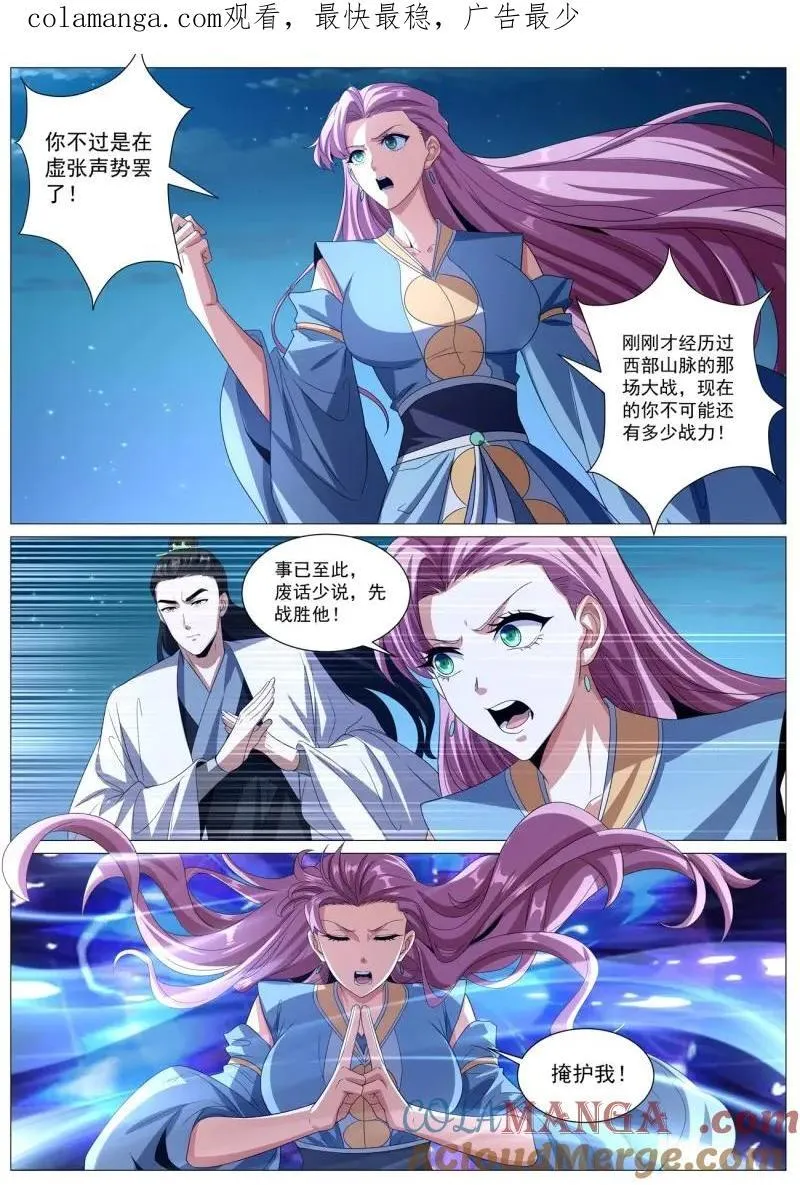 第1026话 第1011回0