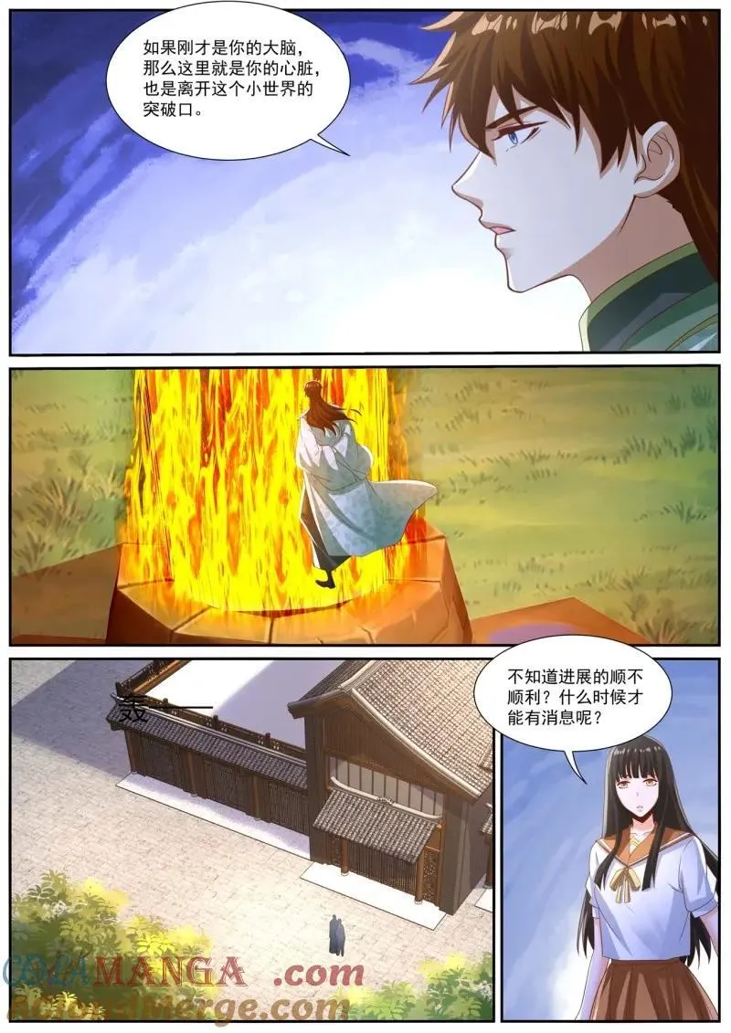 第1035话 第1020回5