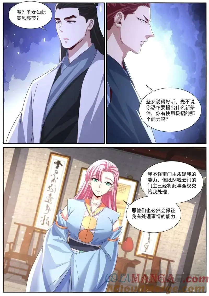 第1018话 第1003回5
