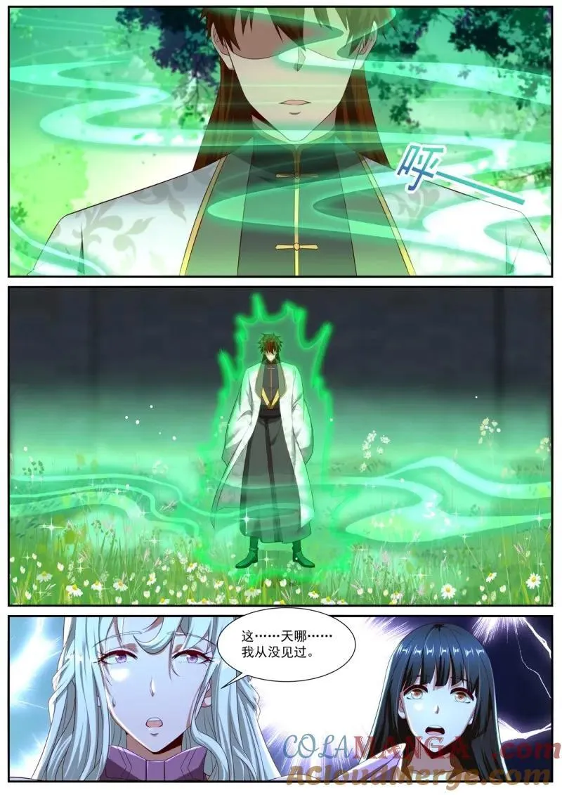 第1032话 第1017回5