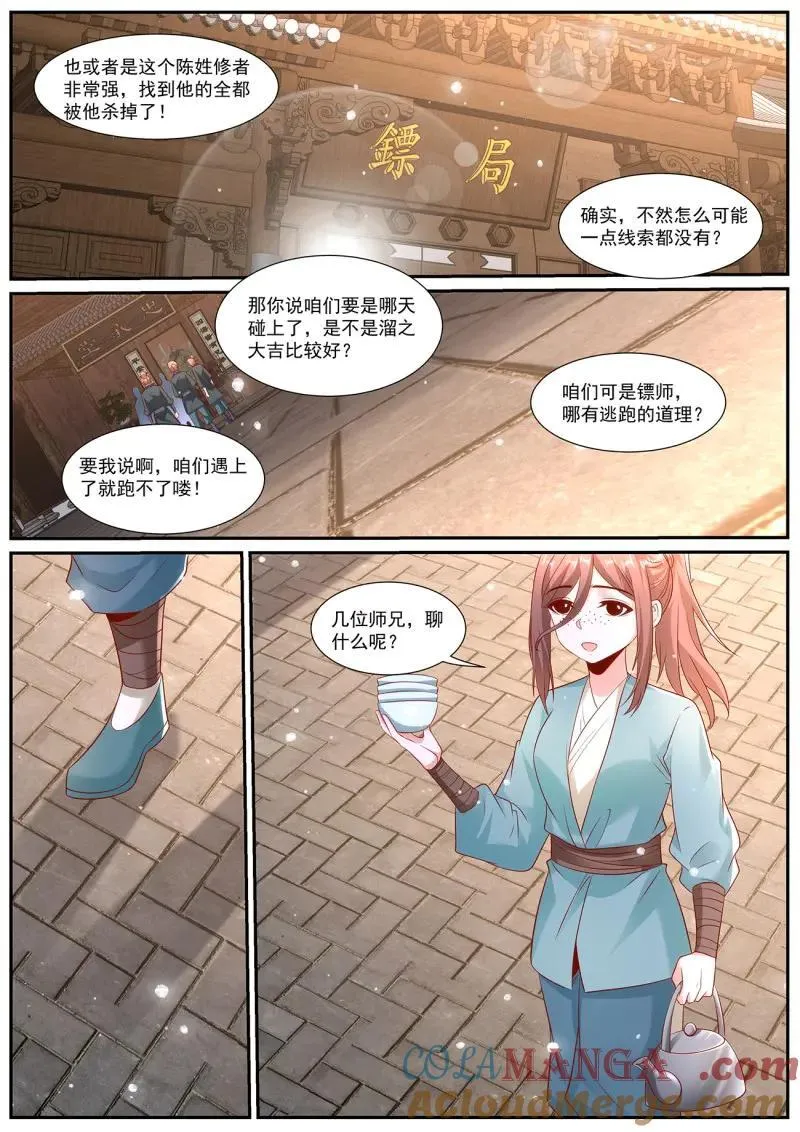 第1016话 第1001回1