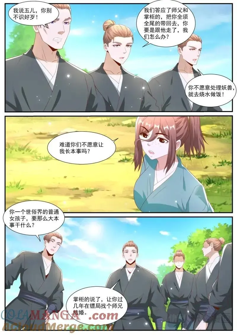 第1021话 第1006回7