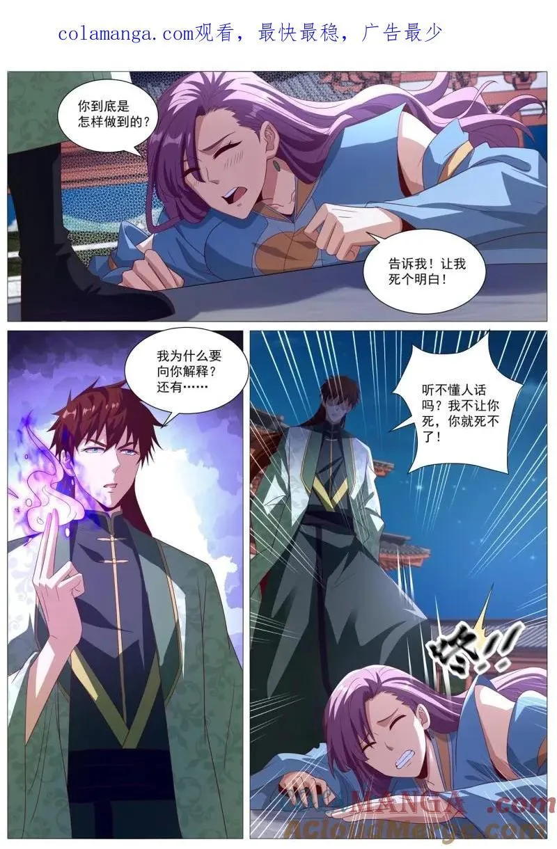 第1029话 第1014回0