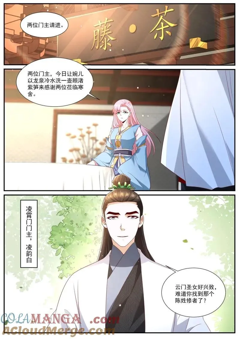 第1017话 第1002回5