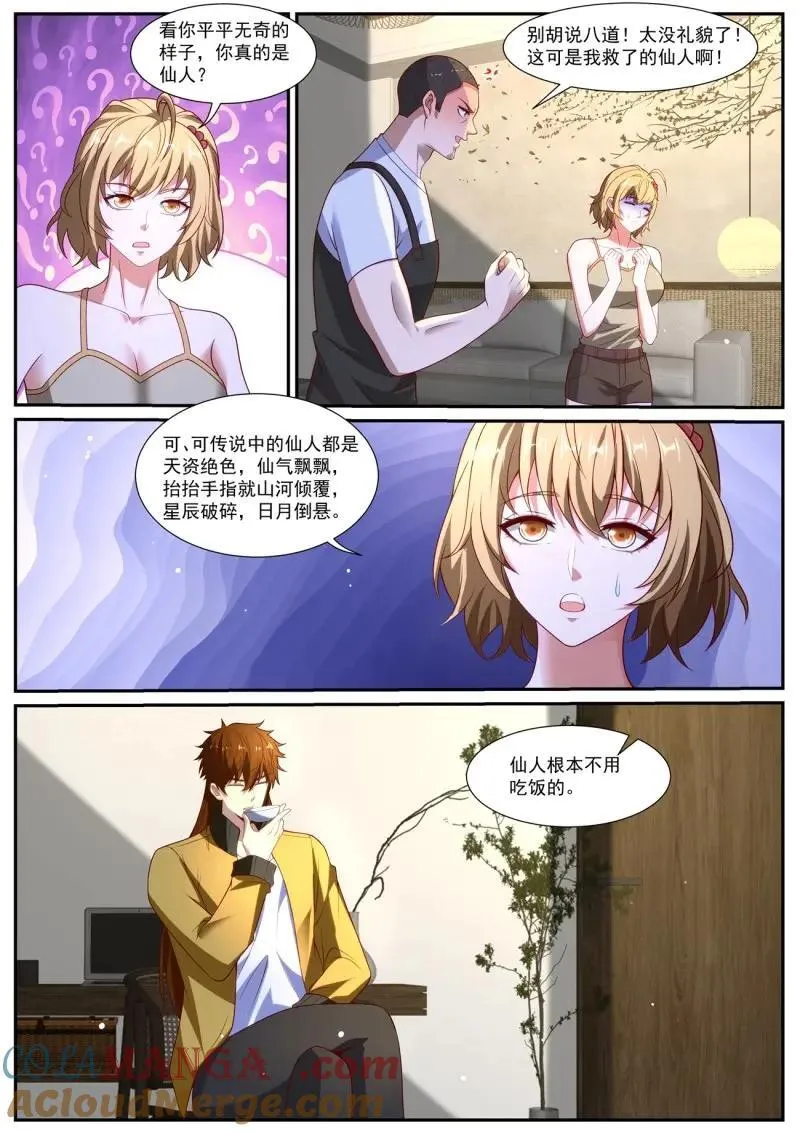 第1039话 第1024回3