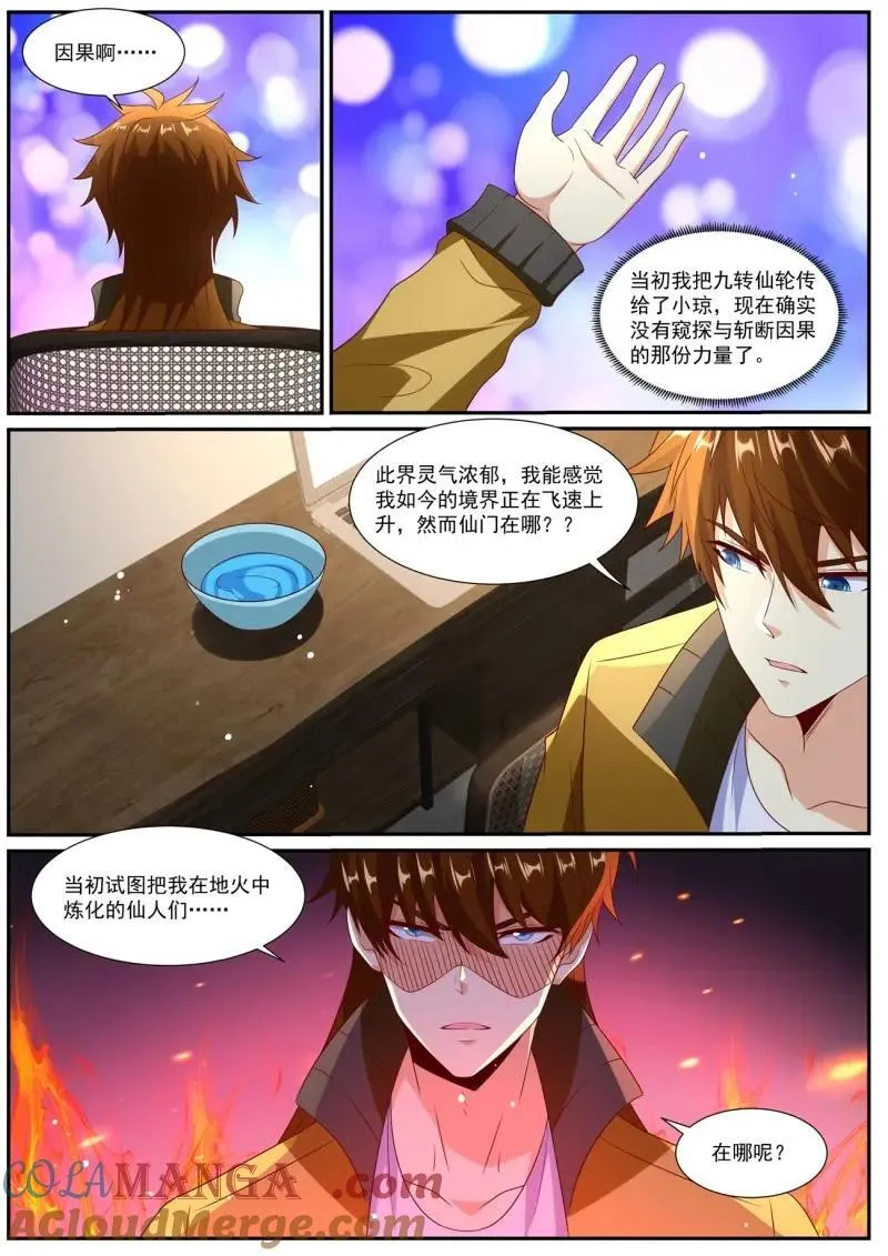 第1039话 第1024回11