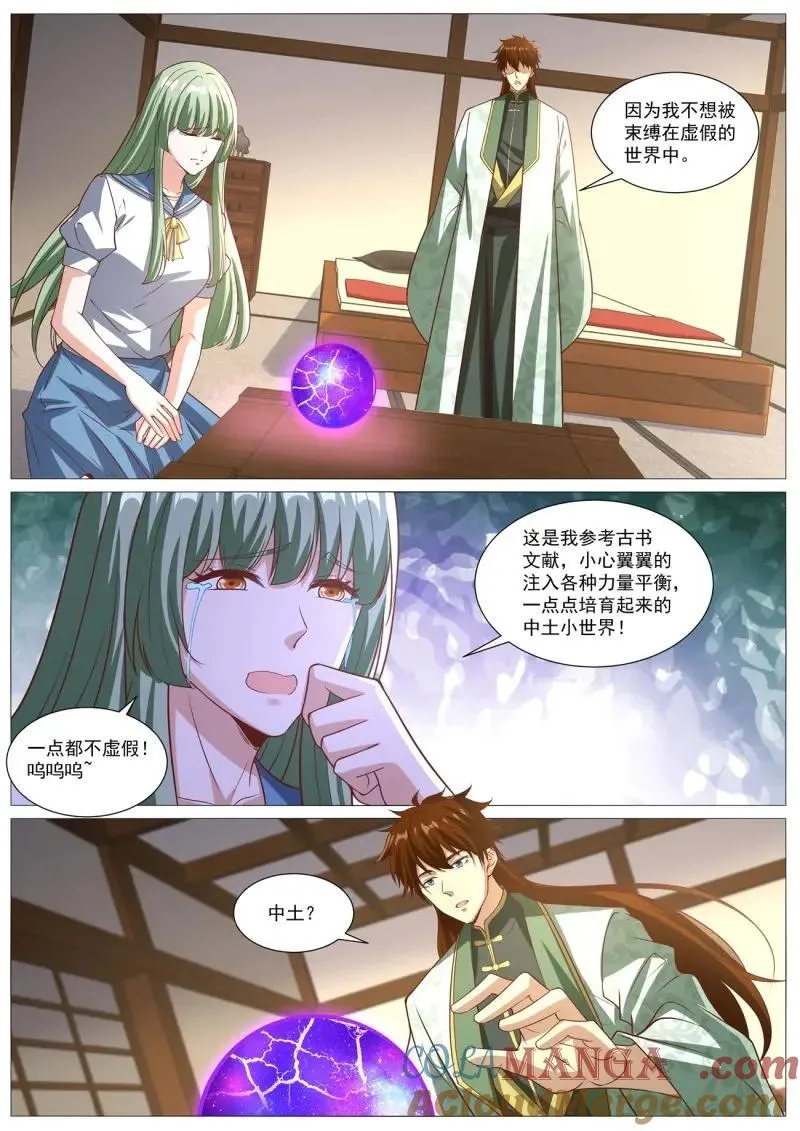 第1029话 第1014回10
