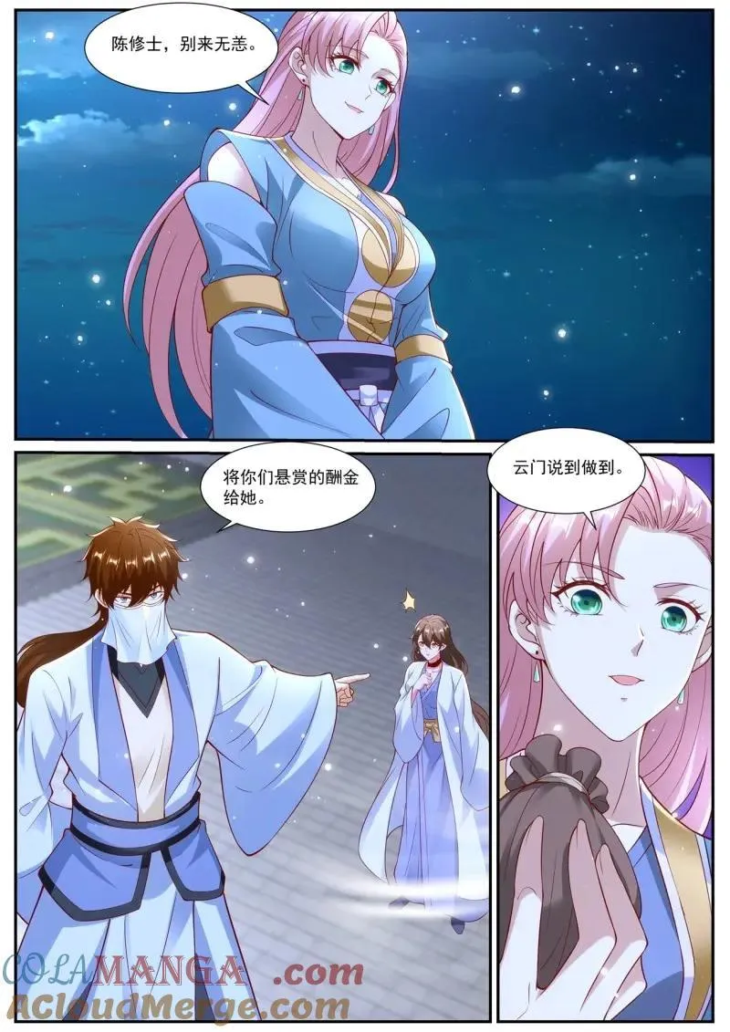 第1023话 第1008回5