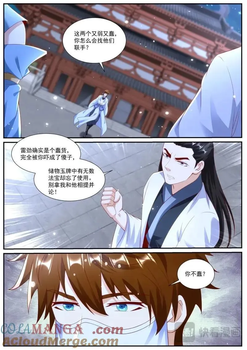 第1025话 第1010回7