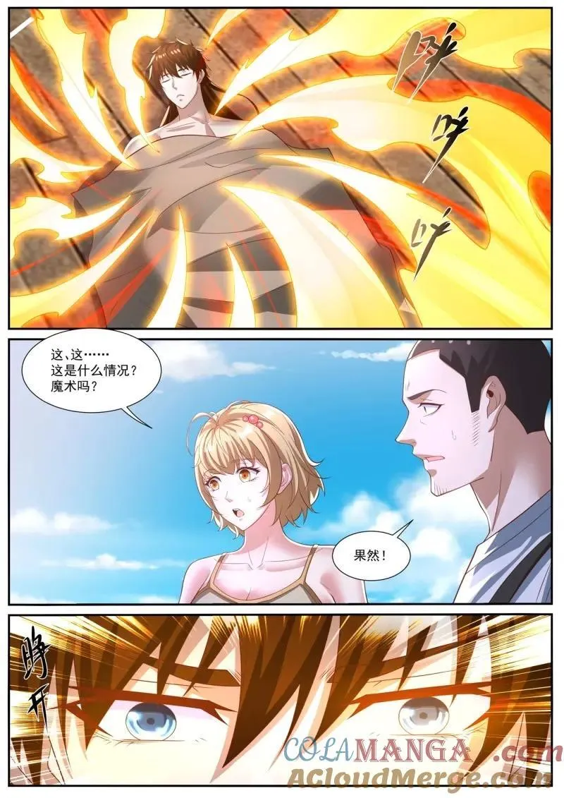 第1038话 第1023回7