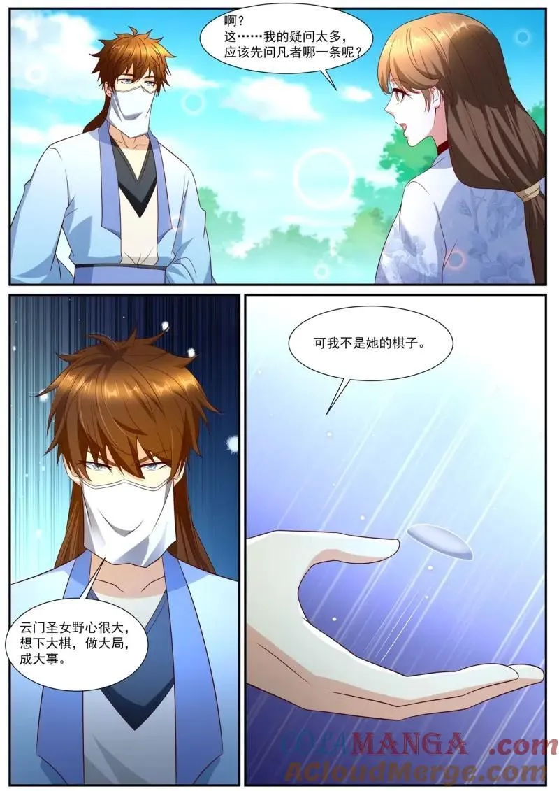 第1017话 第1002回2